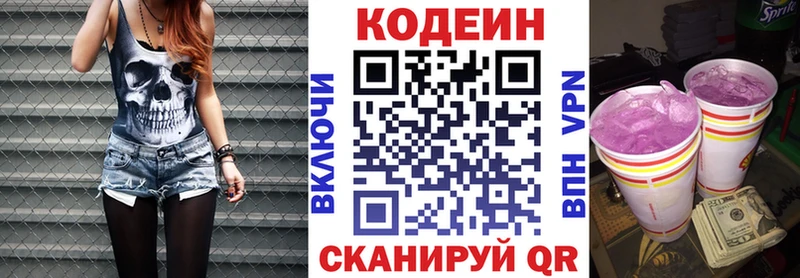 Кодеин Purple Drank  OMG ТОР  Суджа 