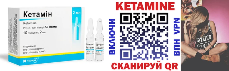 КЕТАМИН ketamine  закладки  Суджа 